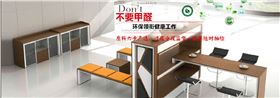 上海辦公家具——零甲醛辦公家具