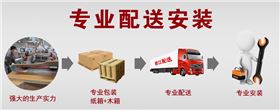碧江專業(yè)配送安裝服務