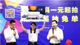 家具競拍