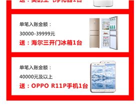 碧江家居商城國慶節(jié)活動