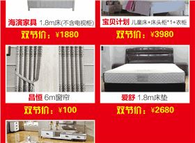 碧江家具商場18年元旦活動