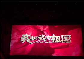 我和我的祖國(guó)