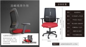 辦公椅生產(chǎn)商