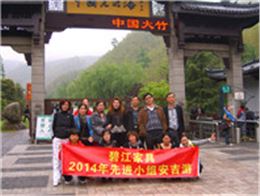 碧江上海辦公家具先進小組“安吉”游