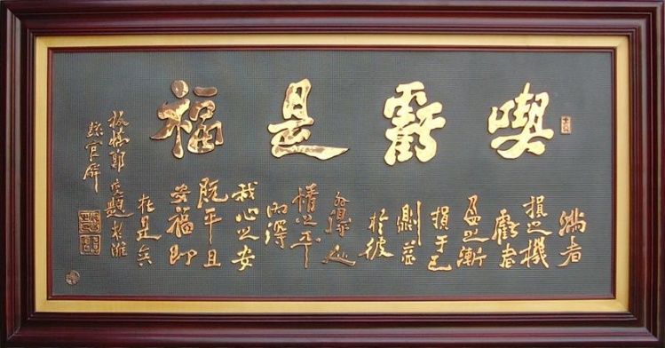 吃虧是福