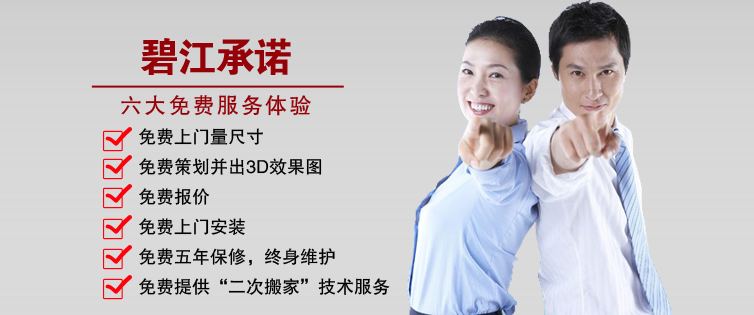 碧江承諾