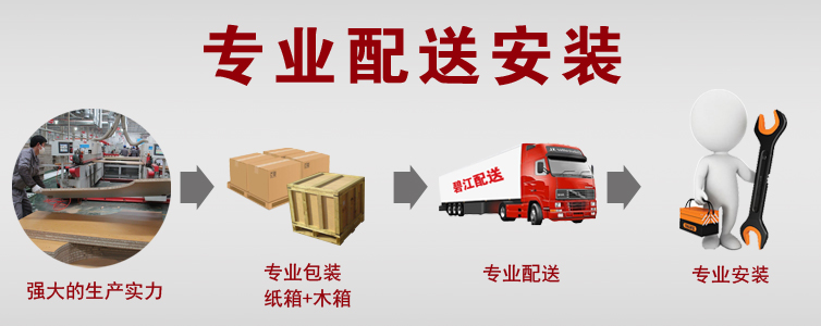 碧江專業配送安裝服務