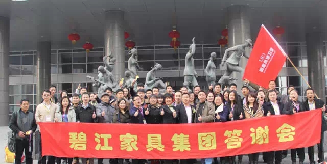中國第六屆十大牛商競選——上海辦公家具廠碧江家具集團董事長付凌云后援團