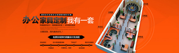 上海辦公家具進入“一站式采購”時代