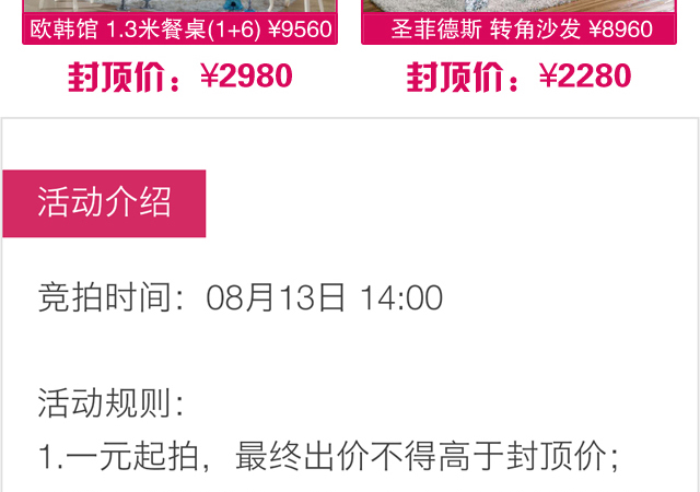 碧江家具泗涇廣場店7周年店慶