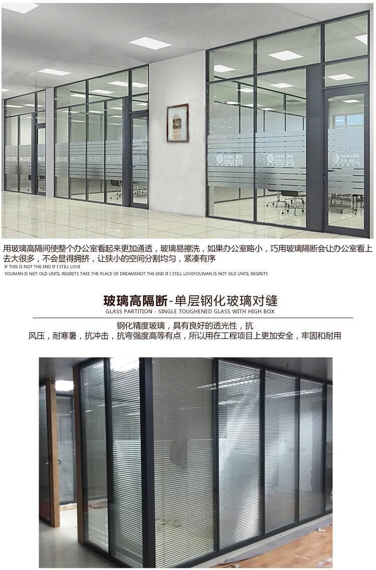 辦公高隔斷