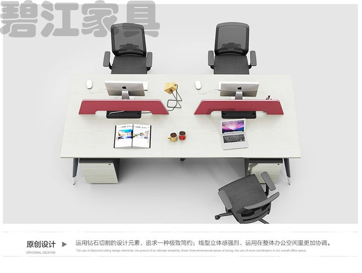 辦公用家具