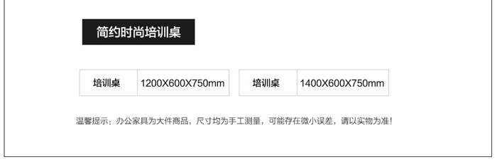 板式可折疊時尚會議桌