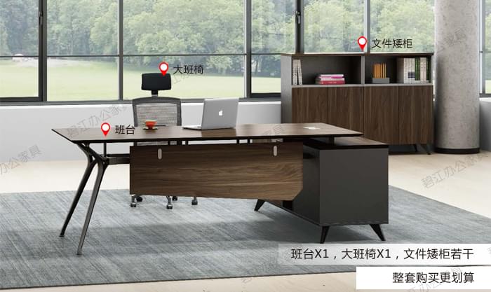 公司經理辦公桌