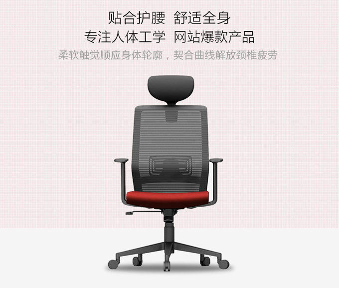 員工辦公椅