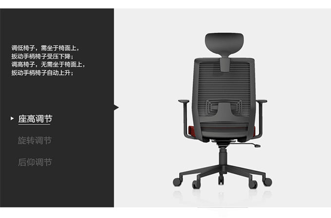 員工辦公椅