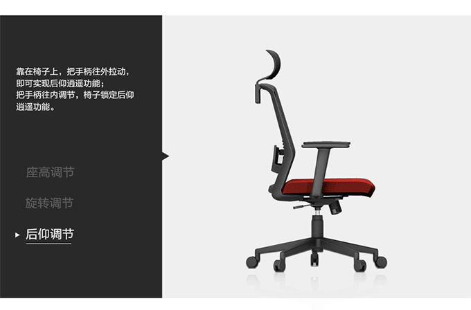 員工辦公椅