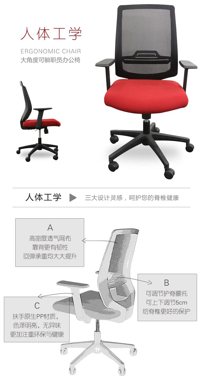 職員工作轉椅