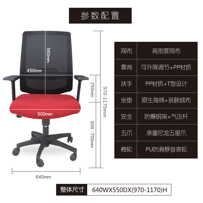 職員工作轉椅