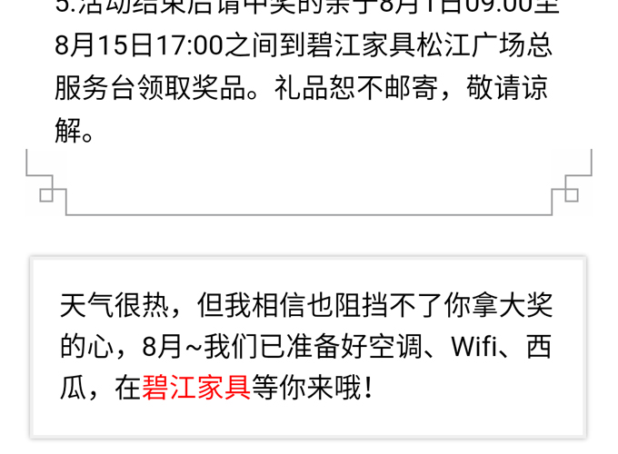 碧江微信活動(dòng)點(diǎn)燈籠