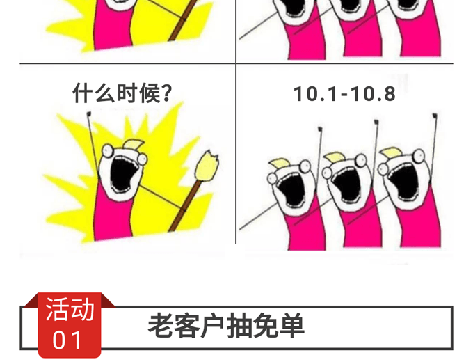 碧江家居商城國慶節活動