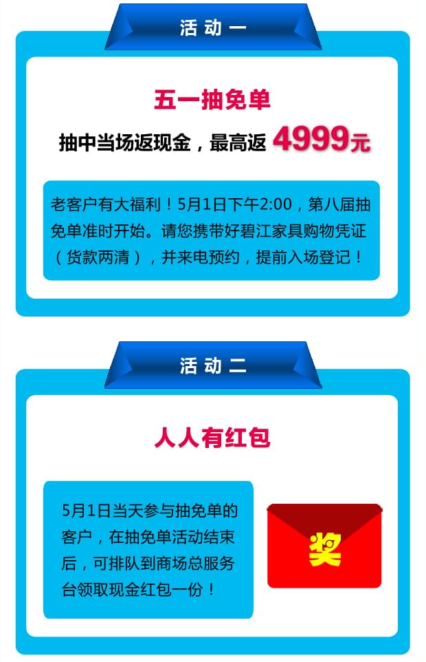 碧江五一活動