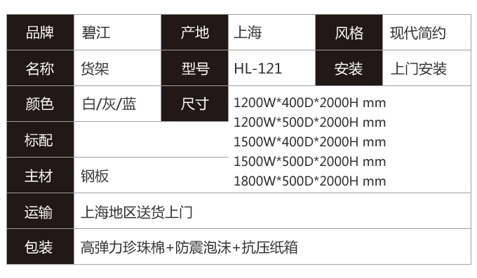 輕型鋼制貨架