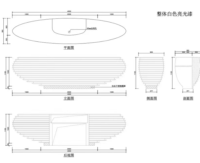 魚形烤漆前臺