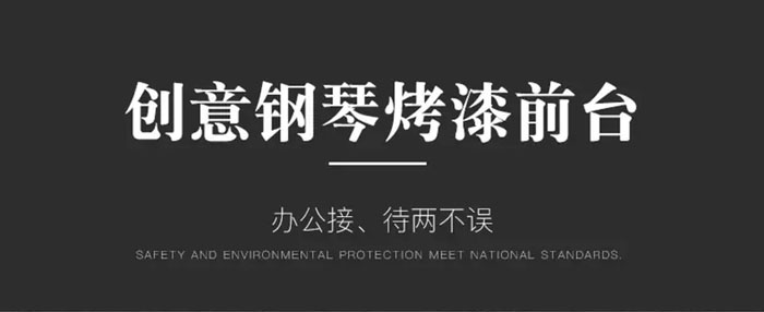 烤漆前臺