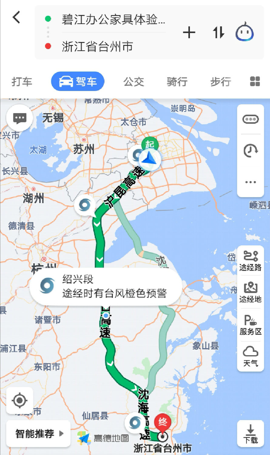 碧江辦公家具