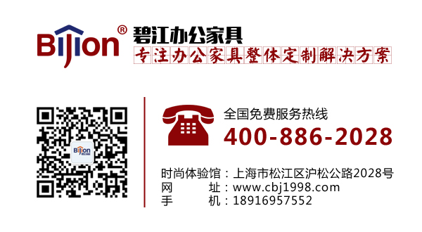 聯(lián)系碧江家具