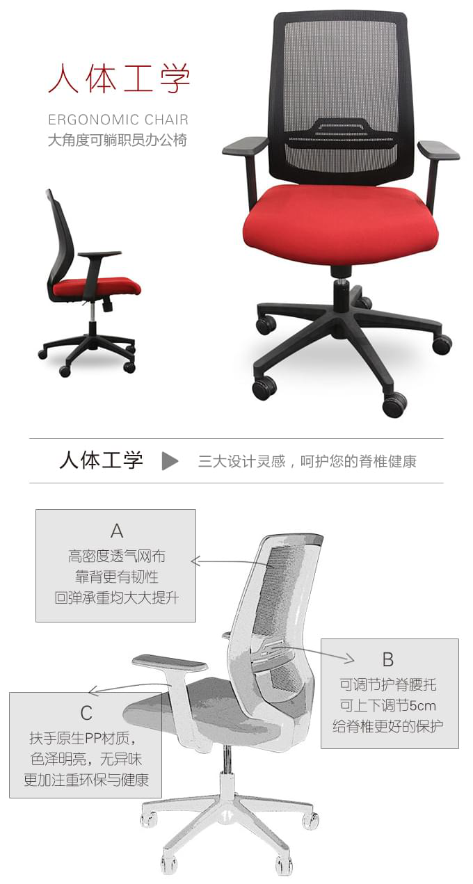 上海辦公椅廠家