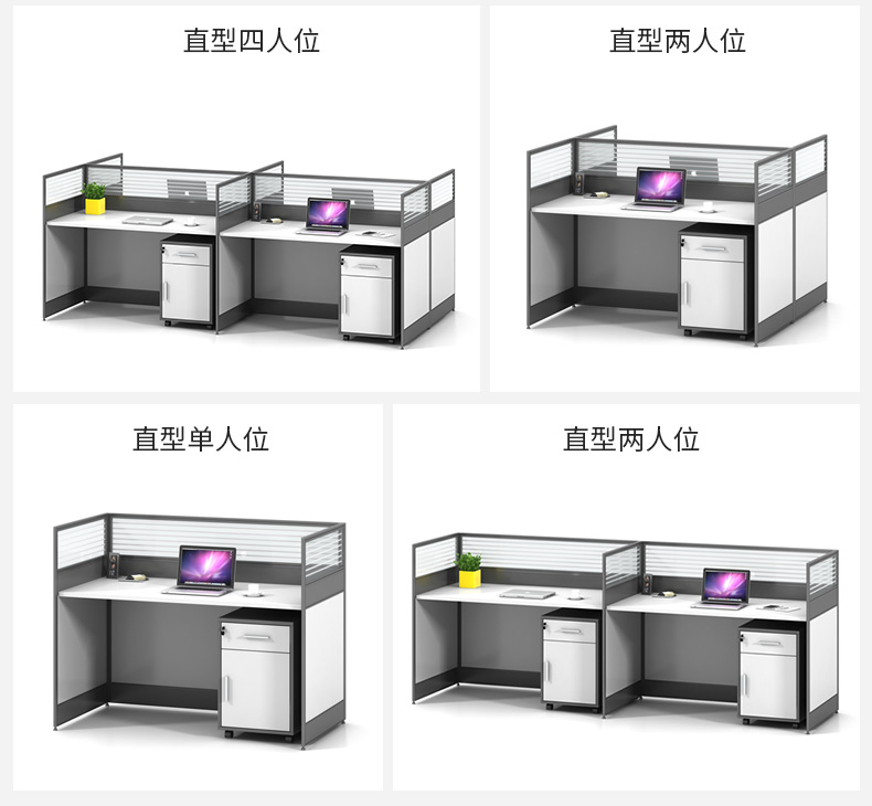 屏風隔斷辦公桌