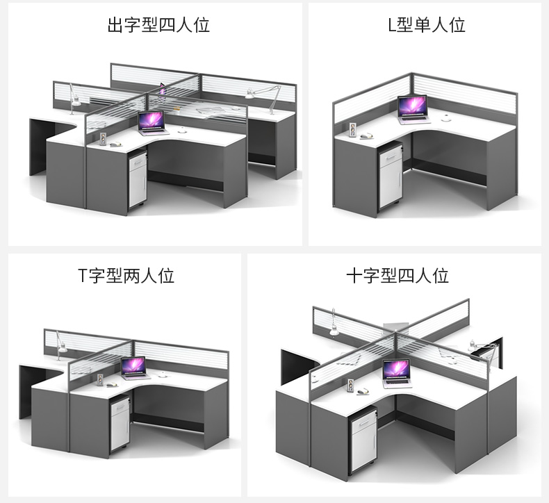 屏風隔斷辦公桌