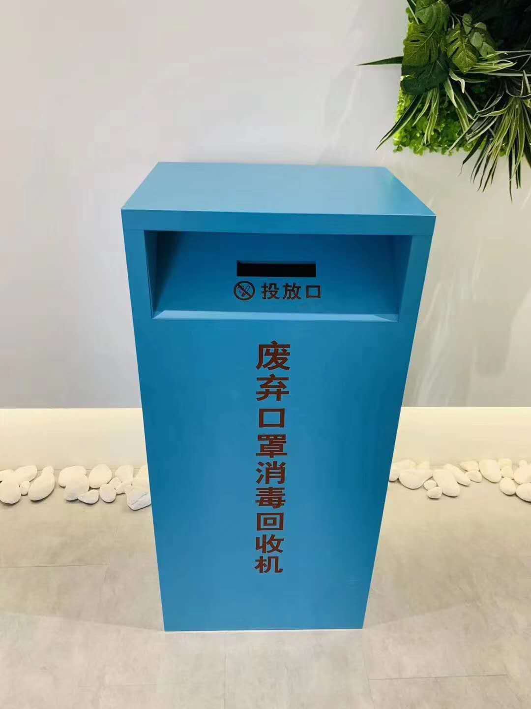 廢棄口罩專用回收箱