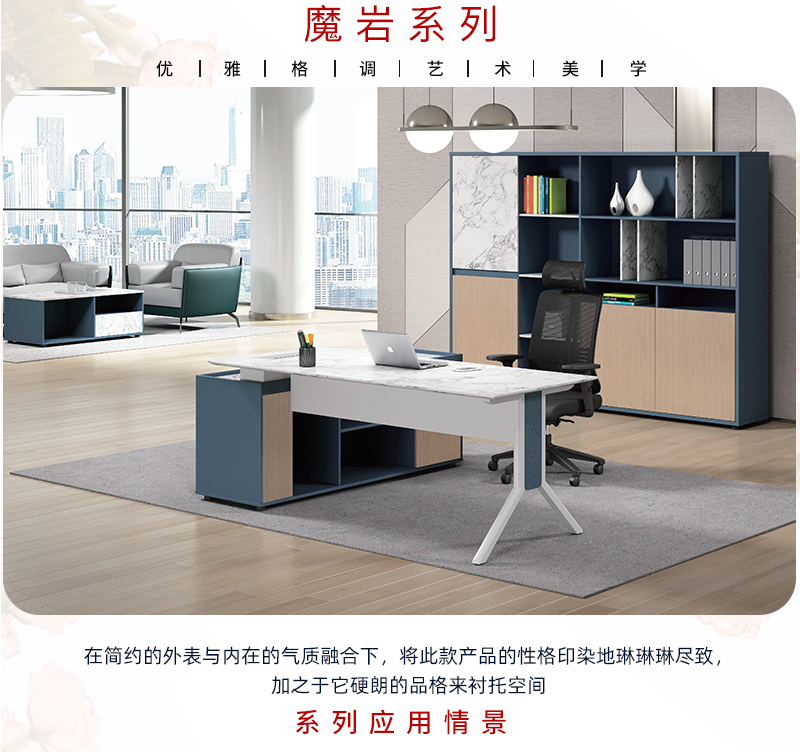 巖板辦公桌椅