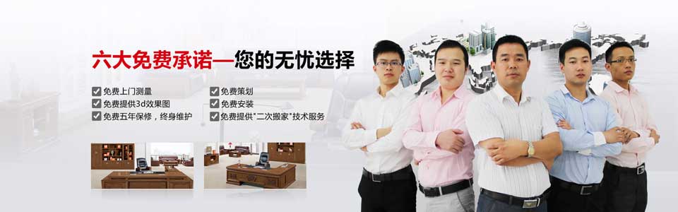 六大免費承諾，您的無憂選擇