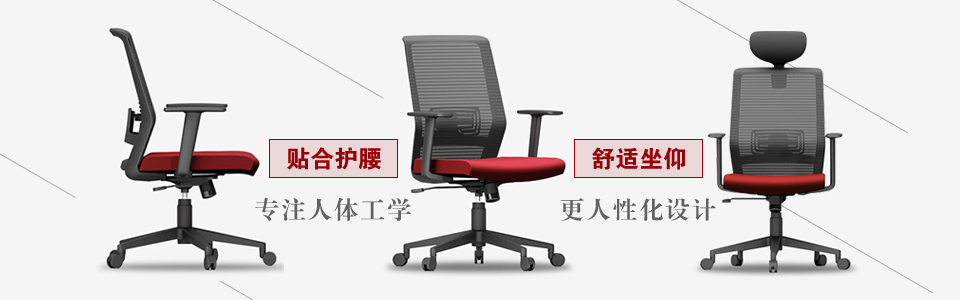 辦公椅子那家有？