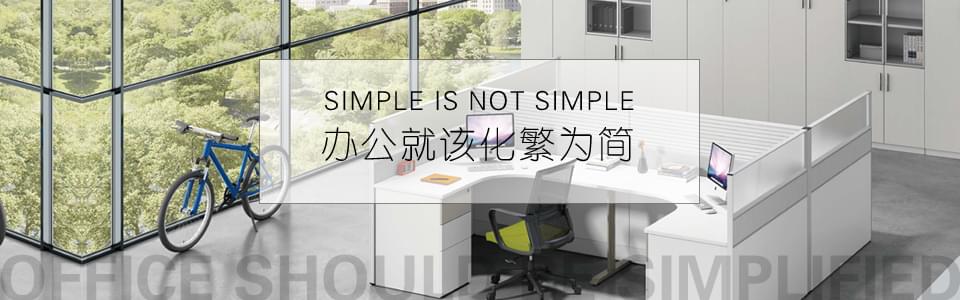 碧江辦公家具
