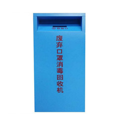 廢棄口罩回收柜 含紫外線消毒