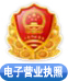 上海工商紅盾網上亮照